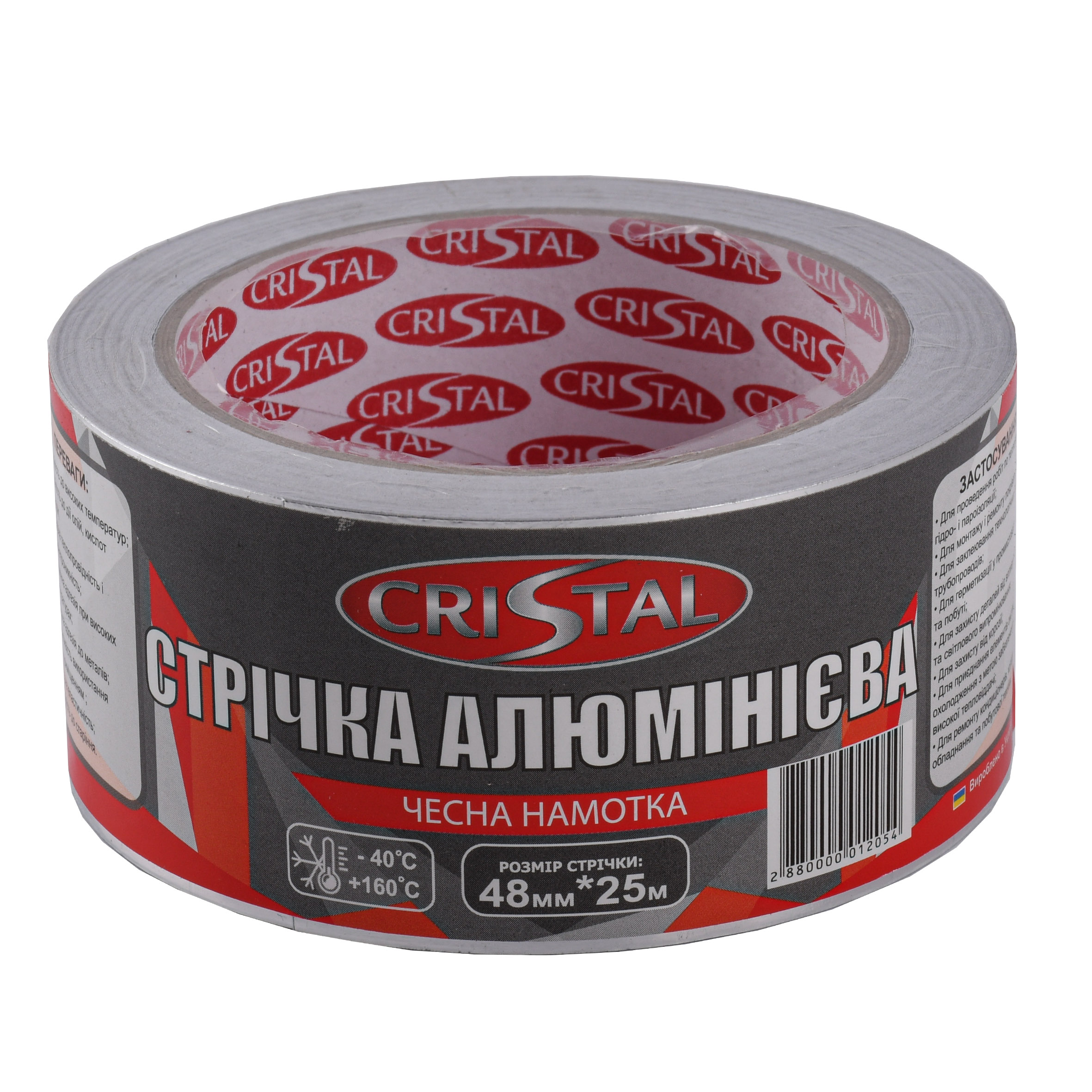 Стрічка алюмінієва CRISTAL 48мм х 25м