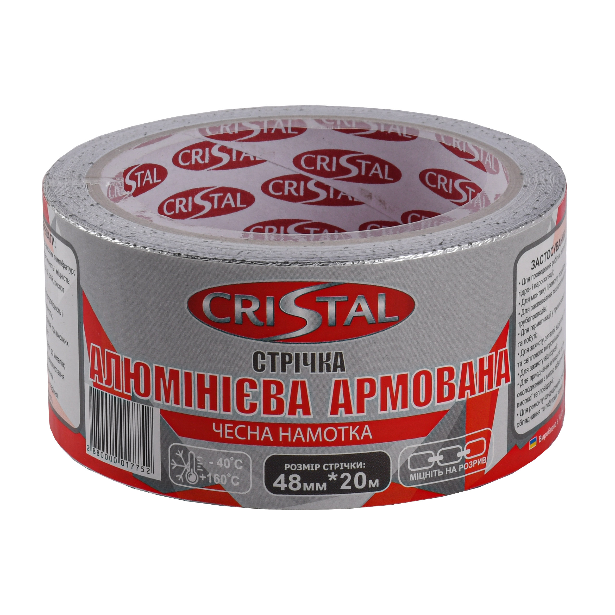 Стрічка алюмінієва армована CRISTAL 48мм х 20м