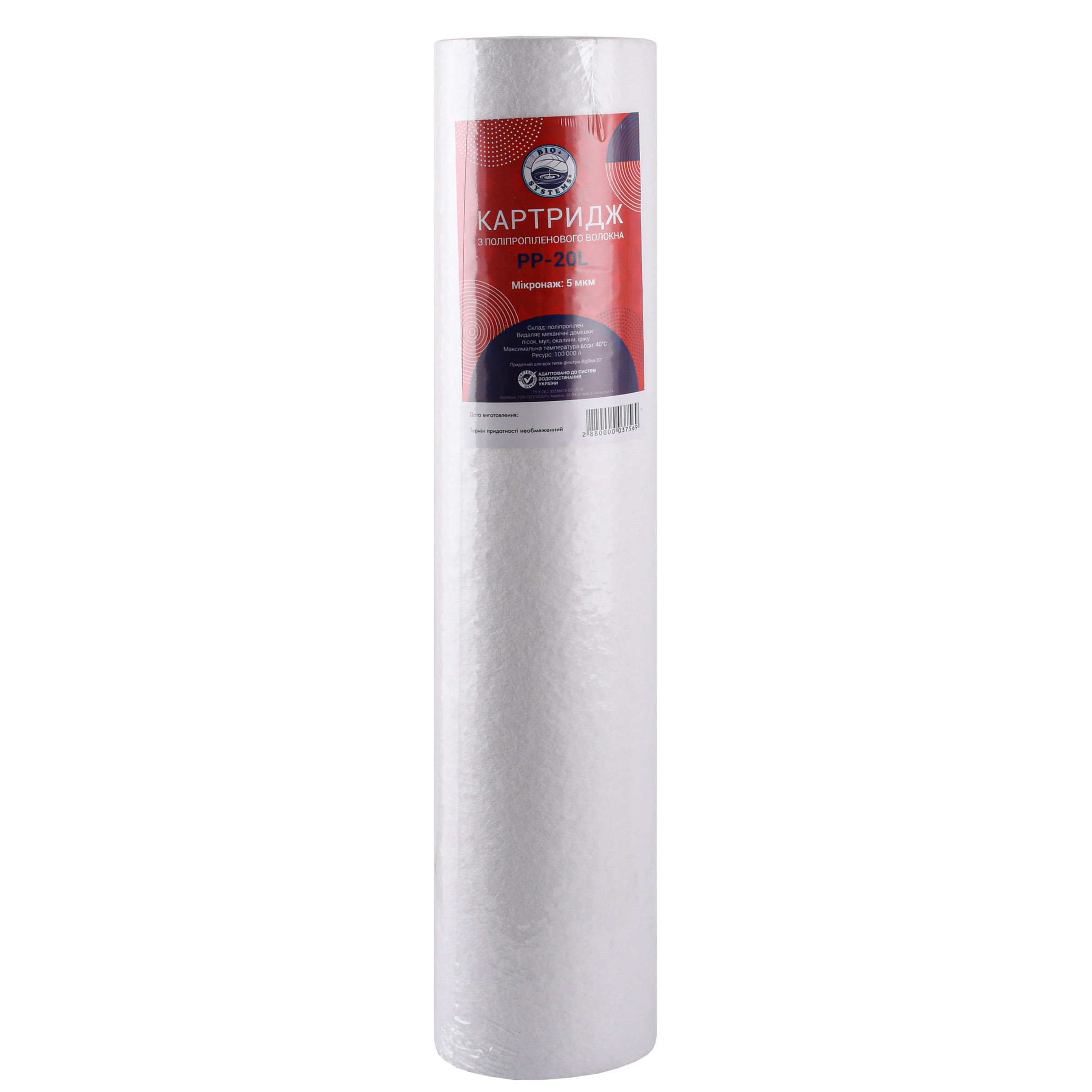Картридж поліпропіленовий Bio+ systems PP-20L ( 5 мкм) BigBlue 20″